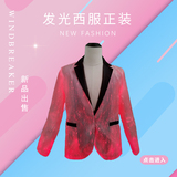 发光西服正装