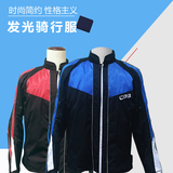 发光骑行服