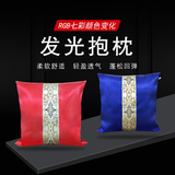 发光抱枕