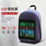 LED发光背包