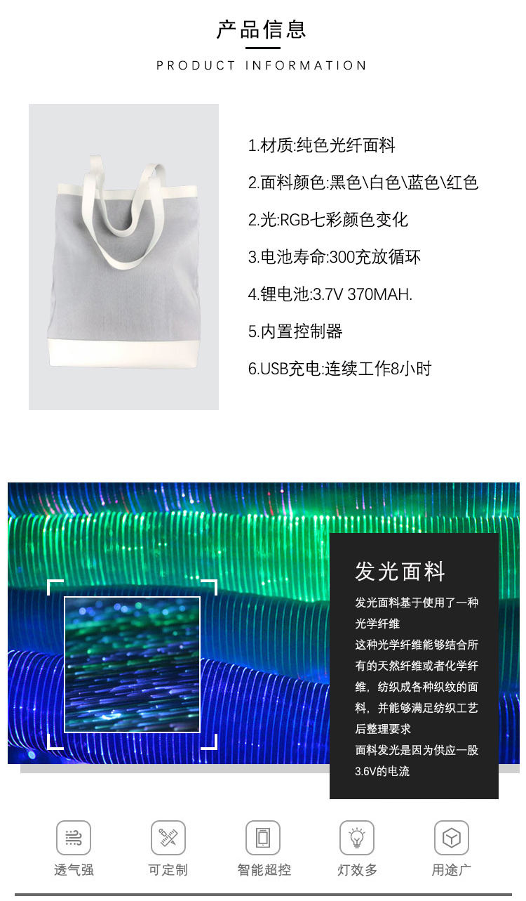 发光手提包详情_02.jpg
