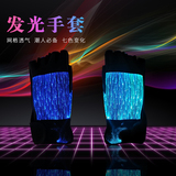 发光手套
